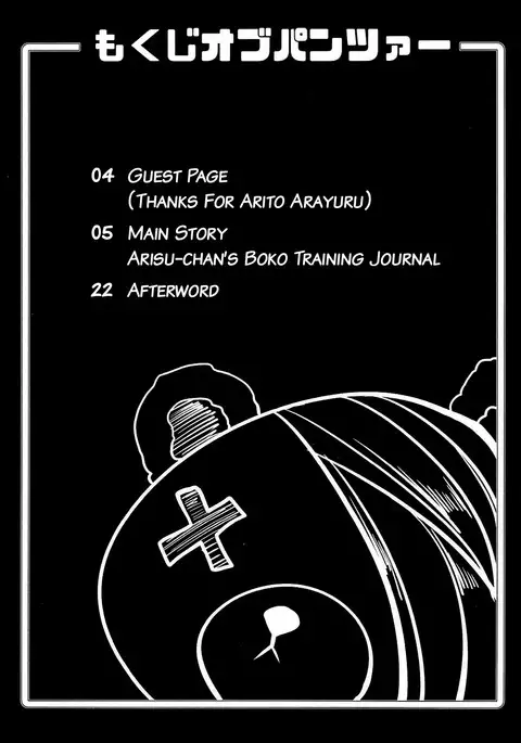 BOKO BOKO OPERATION 2 {Hennojin}