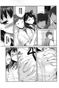 [Tohgarashi Hideyu] MGY | 男女交歡 [Chinese]