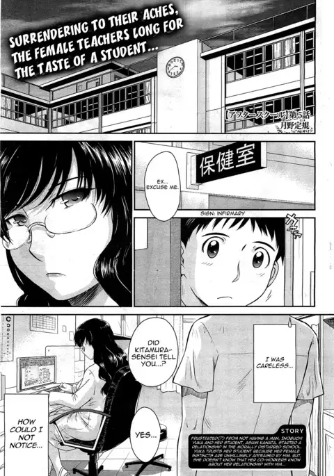 Afterschool completed