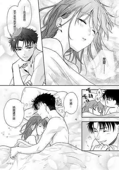 [Namonaki] Ore ga onna ni shite yaru yo ~ toshiue kareshi wa, ueteokami ni naru?~ | 让我将你变成女人吧～年上男友，化身饥渴大野狼？～ 1-17 end [Chinese] [莉赛特汉化组]