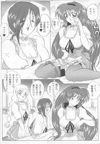 (C57) [Yomosue Doukoukai (Gesho Ichirou, TYPE.90)] THE OMNIVOUS GG (Viper, To Heart)