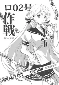 (C94) [operatioN (N)] I copy. (Kantai Collection -KanColle-)