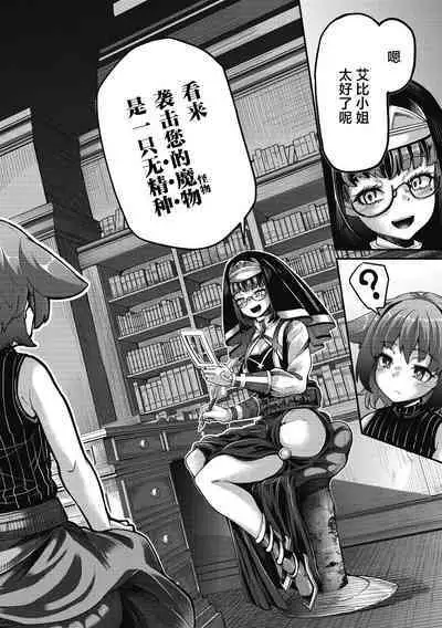 [Okuva] Senshi-chan to Shokushu-kun Ch. 3 (COMIC GAIRA Vol. 14) [Chinese] [肉包汉化组]