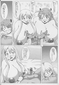 (C81) [SHi's Laboratory (SHINGO)] Pai ☆ Mate 6 (Mahou Sensei Negima!)