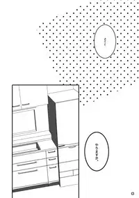 [Bicocattu (Azuteru.)] 半子さんパンケーキはいかがですか？ (Nintama Rantarou) [Digital]