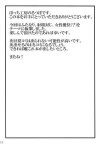 (C85) [Bocchi Koubou (Rutubo)] Hebigami Nadeko-chan ga Futanari Shinobu-chan no Ochinchin de Onanii Suru Hon (Bakemonogatari)