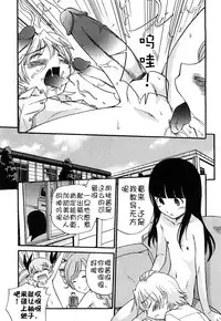 [Kamirenjaku Sanpei] Anal Angel [Chinese] [不冠名汉化]