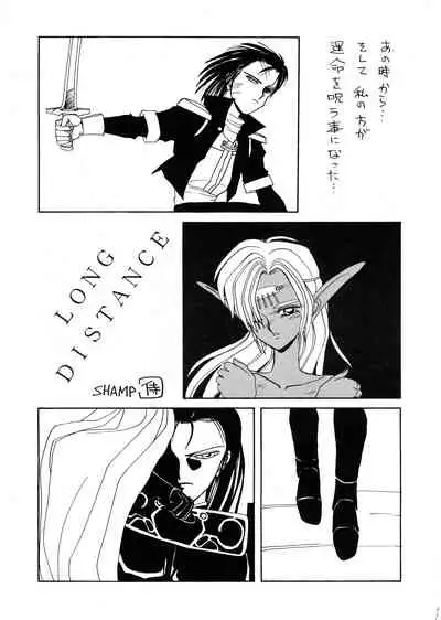 [Night Stalkers (SHAMP Samurai, Compiler)] Deed ga Nobanashi re-vival (Record of Lodoss War)