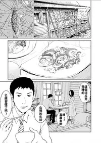 [Kurosawa R] Anata no Oku-san Moraimasu - I'm gonna steal your wife. Ch.1-5 [Chinese] [Yuさん个人汉化]