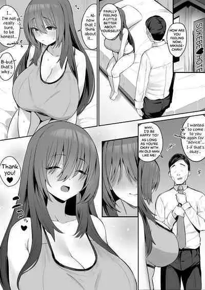 Jishin ga nai ko | Insecure Girl