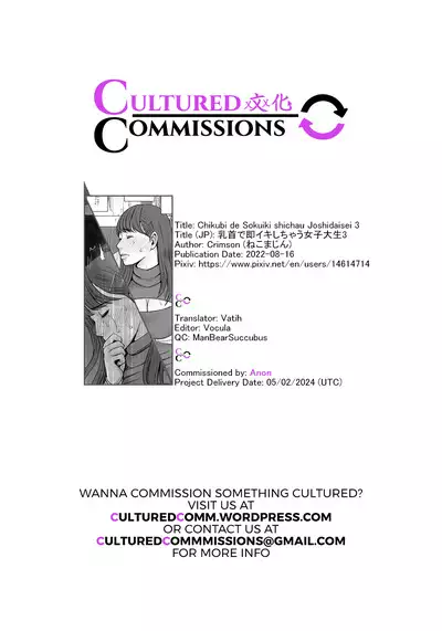 Chikubi de Sokuiki shichau Joshidaisei 3