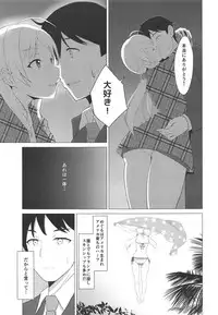 (C94) [limit+ (Mochiduki Nano)] Kiniro no Natsu (THE iDOLM@STER: Shiny Colors)