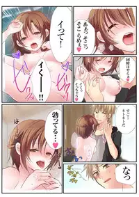 [Mizukaga Syou] Onna no Karada de Shitai Koto! ~♂⇔♀ Kaikan Irekawari Life~ (1) [Digital]