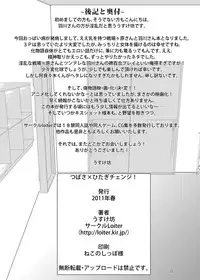 [loiter Manpuku3D] Tsubasa x Hitagi Change! (Bakemonogatari)