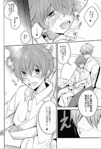 (SUPER24) [Rolling box (Kanaru Tabito, Shiina Akira)] Kyosuke ni wa Naisho (THE IDOLM@STER SideM)