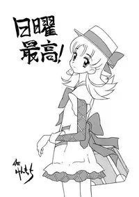 [Toufuya] nichiyou wa nadja (Ashita no Nadja)