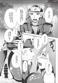 (C86) [Pucchu (Echigawa Ryuuka)] Shinobi no Kokoroe (NARUTO)