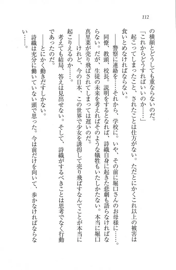解放区~痴漢ハーレム