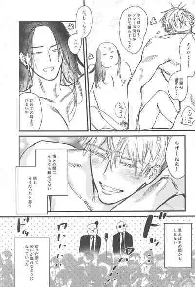 100-nichigo ni Kaisan suru Hara Hon Vol. 1