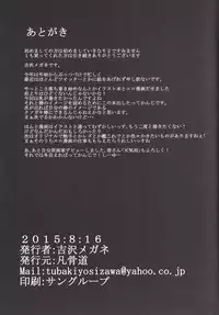 [Ponkotsudou (Yoshizawa Megane)] Osozaki no Hana Ni [Digital]