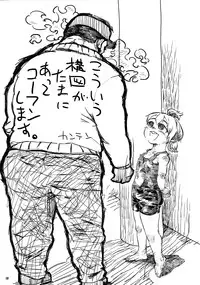 (Puniket 22) [Kaishundou Honpo (Kaishundou)] Micchan no ○○Daisakusen!! (Mitsudomoe)