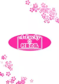 [A-Lucky Murashige no Ran (A-Lucky Murashige)] Mumei chan no fude oroshi (Koutetsujou no Kabaneri) [Chinese] [塔布里斯個人漢化]