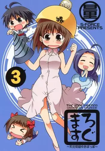 図書室の嫁はプリンセス