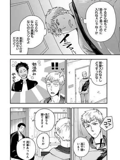 [Ikegami Shogo] Osananajimi o Mesuiki Choukyou ~Sukidakara NTR (Netori) masu Vol. 3