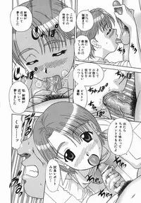 [Mori Takuya] Koko ni Kiss Shite - Please Kiss Here