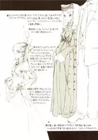 (CR30) [Zettai Shoujo (RAITA)] DcompleX