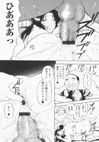 [Eru Labo] Inana Noshizuku - A Drop Of Love Juice