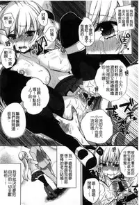 [Shindou] Hatsujou Days | 發情的日子 [Chinese]