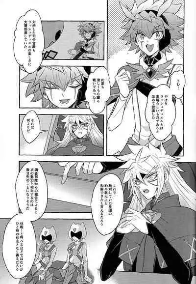 (Chou Ore no Turn 2024) [nerumanekin (Kurume)] Hon'no-teki gurabiteshon (Yu-Gi-Oh! GO RUSH!!!)