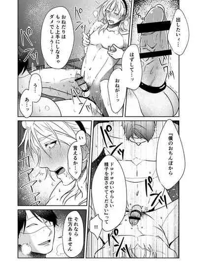 Chuumon no ooi Fuuzokuten ‐Yankee Guchuguchu Hen-