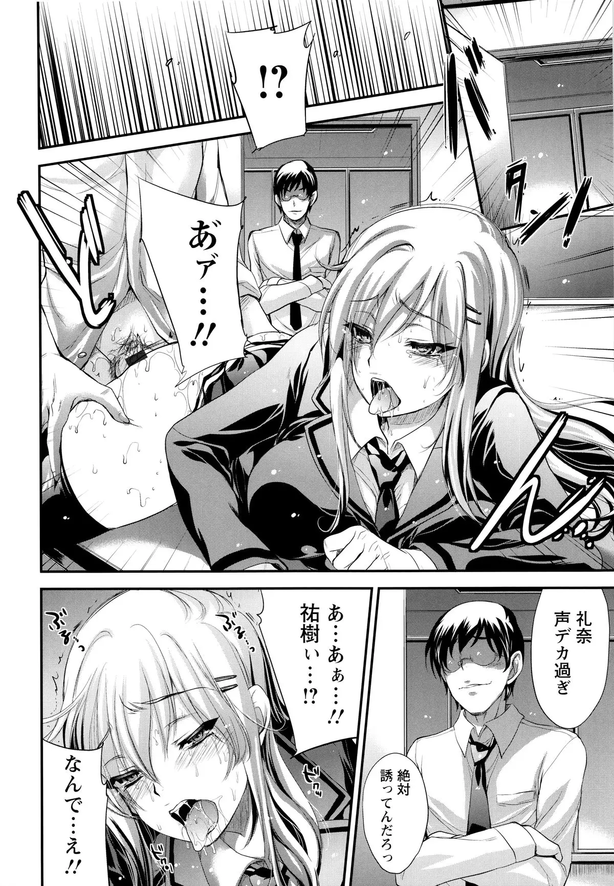 Yuuwaku . Yuuko
