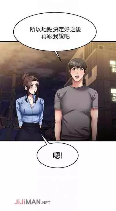 【周五连载】我的好友太超过!(作者:揮羚羊&金鈕扣) 第1~22话