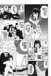 [John K. Pe-ta] Search & Monzetsu Destroy | 搜-尋 悶絕到徹底毀滅 [chinese]