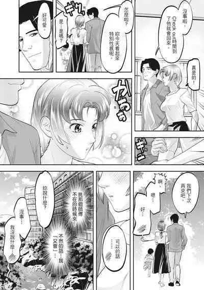 Hitozuma, Kairaku o Shiru ｜人妻很懂快樂 - Other people's wife She knows How to be Happy