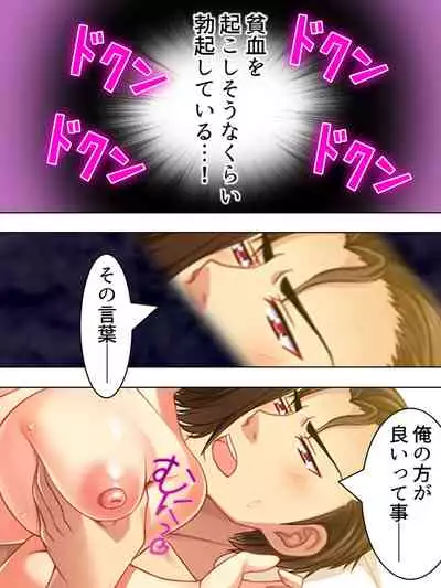 Netorase Kanojo. Ore no Tame ni Hoka no Otoko ni Dakarete kite kure <Soushuuhen>