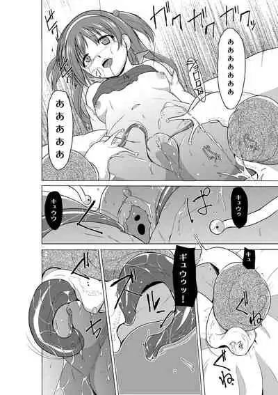 [Tiba-Santi (Misuke)] Dungeon Travelers Nanako no Himegoto (ToHeart2 Dungeon Travelers) [Decensored] {Hennojin}