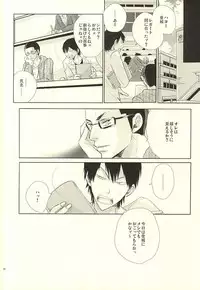 (HaruCC20) [TMK (Joujima Satoru)] Ai to Seishun no Popping The Cherry (Yowamushi Pedal)
