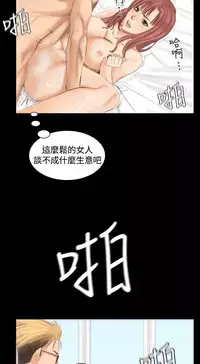 制作人 8-11话 Chinese