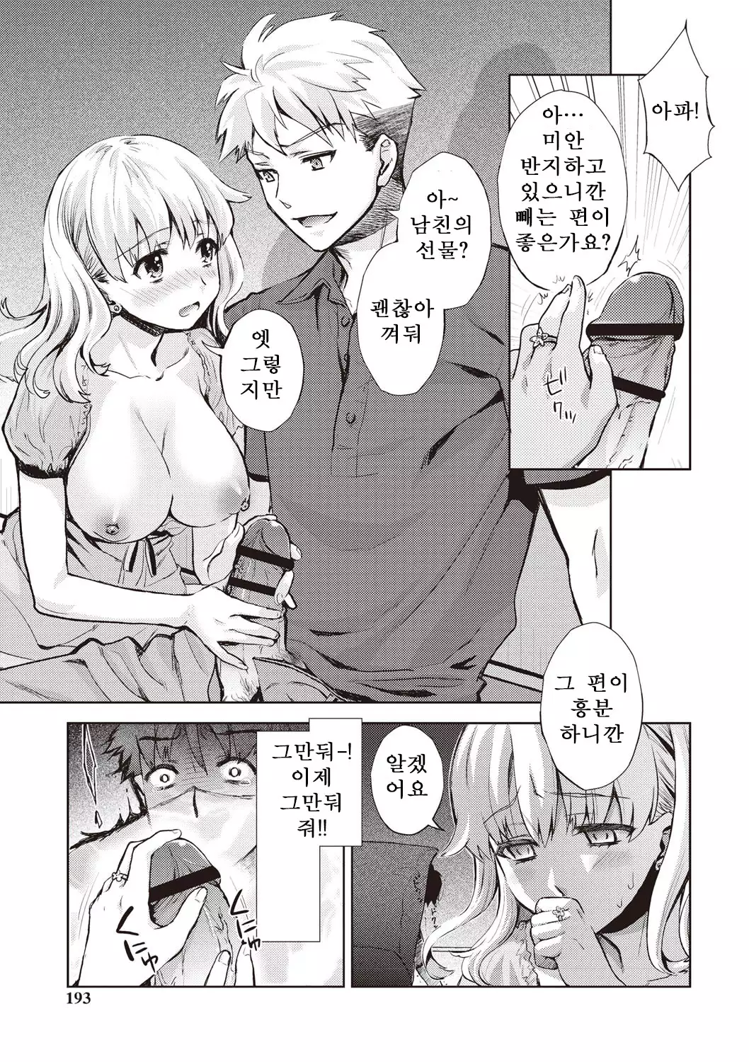 Ima kara Kanojo ga Netoraremasu