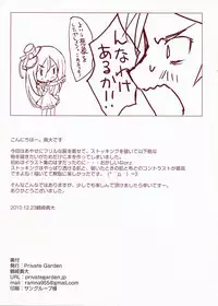 (C79) [Private Garden (Tsurusaki Takahiro)] Kurosuto Ayase-tan!! (Ore no Imouto ga Konna ni Kawaii Wake ga nai)