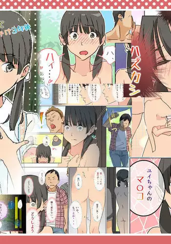 【闇夜の黙示録~蠢く狂人~】第一話+第二話