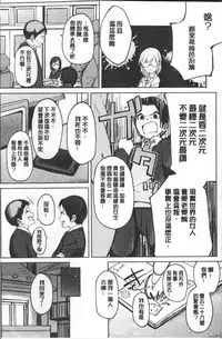 [Kosuke Haruhito] Shiawasex - happinessex | 很幸福的性愛 [Chinese]