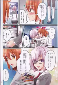 (C93) [Anko ni Gohan (Asazuki Norito)] Shingetsu no Yoru ni Risei o Torimodoshita Astolfo o Ijimetai!! (Fate/Grand Order)