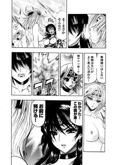 アクメリア~女忍淫法帖~【合冊版】