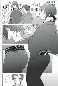 (Rhythmical ☆ Boys 3) [Honey Prism (Chizuru)] Kimi ha Boku no Kibou (KING OF PRISM by Pretty Rhythm)