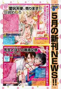 BOY'S ピアス 2014-07